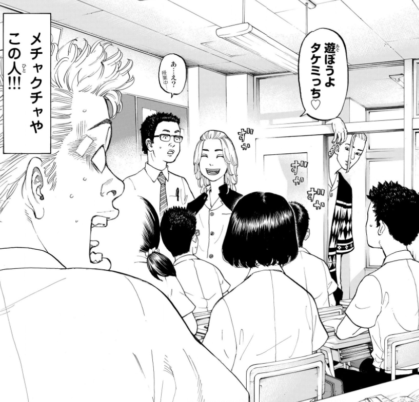 東京卍リベンジャーズ 4話のネタバレ ヒナタが東卍のボスマイキーにビンタをかます マンガノジカン