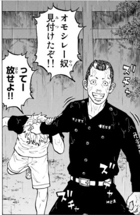 東京卍リベンジャーズ 話のネタバレ タケミチがキヨマサとの決着を決意 マンガノジカン