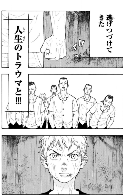 東京卍リベンジャーズ 話のネタバレ タケミチがキヨマサとの決着を決意 マンガノジカン