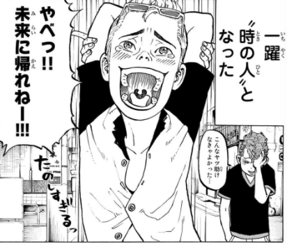 東京卍リベンジャーズ 29話のネタバレ マイキーがタケミチの正体に気づく マンガノジカン