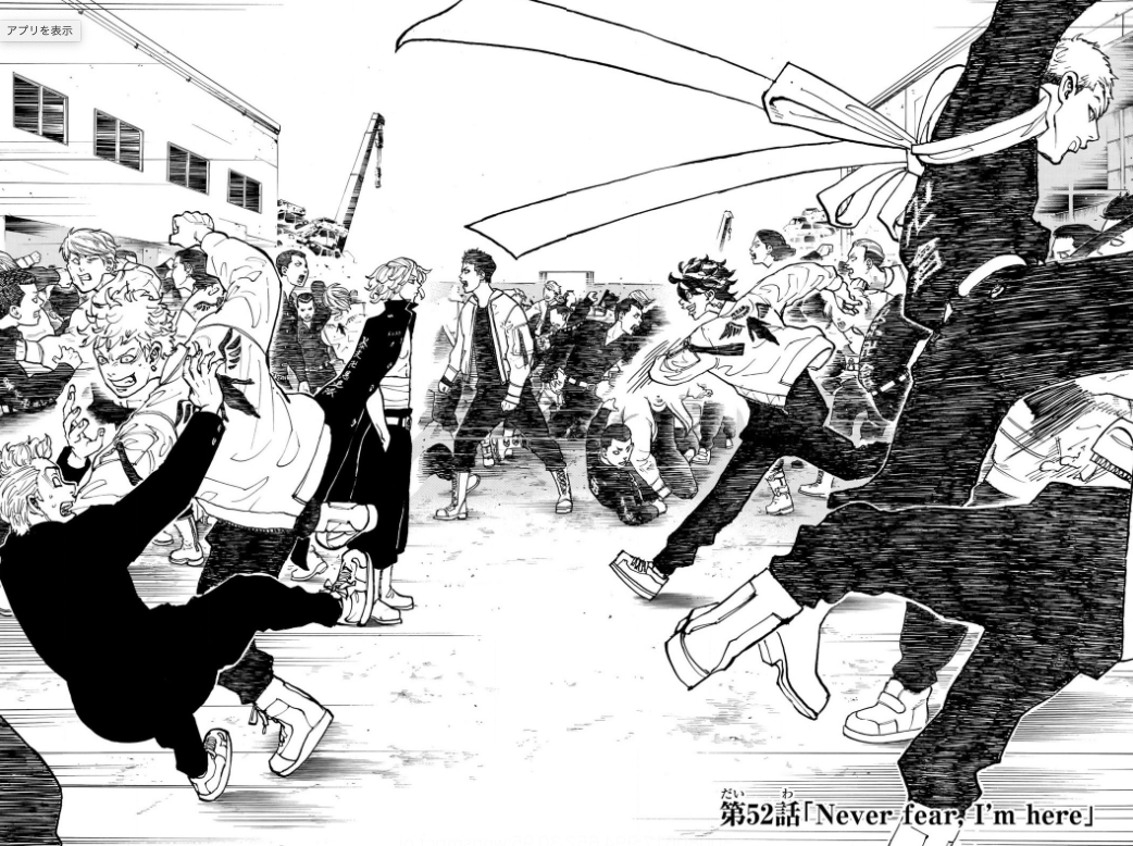 東京卍リベンジャーズ 52話のネタバレ ドラケンと半間 マイキーと一虎のタイマンに マンガノジカン