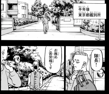 東京卍リベンジャーズ 6話のネタバレ ムーチョがすでに死んでいたことが判明 マンガノジカン