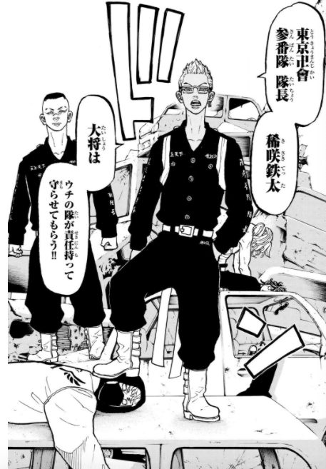 東京卍リベンジャーズ 56話のネタバレ 稀咲の目的を阻止するため場地が登場 マンガノジカン